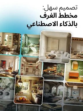 Arch - AI Home Design screenshot