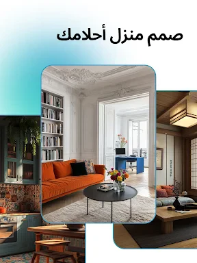 Arch - AI Home Design screenshot