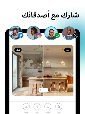 Arch - AI Home Design screenshot