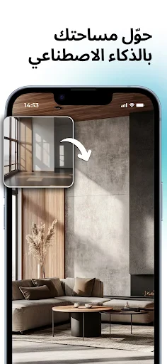 Arch - AI Home Design screenshot