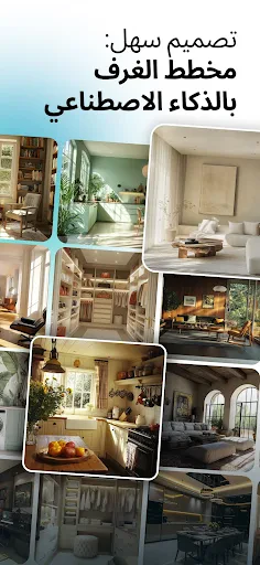 Arch - AI Home Design screenshot