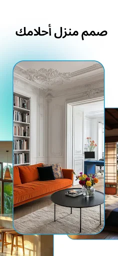 Arch - AI Home Design screenshot