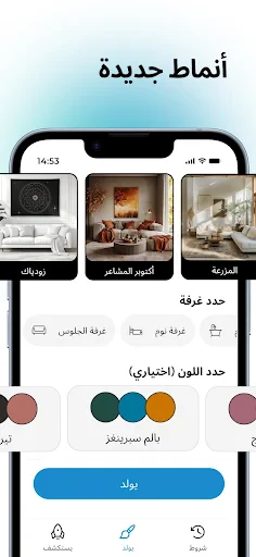 Arch - AI Home Design screenshot