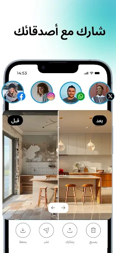 Arch - AI Home Design screenshot