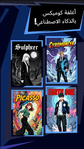 Arcstory - AI Comic Generator screenshot