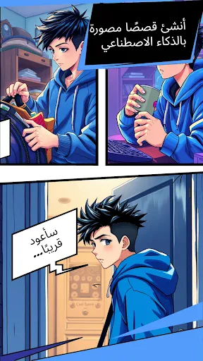 Arcstory - AI Comic Generator screenshot