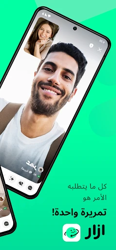 Azar screenshot