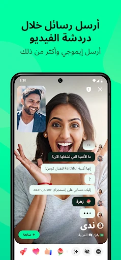 Azar screenshot