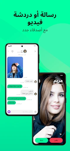 Azar screenshot