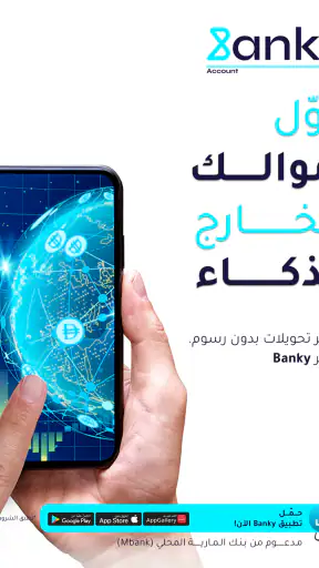 Banky UAE screenshot