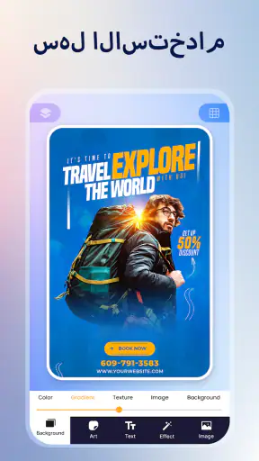 Banner Maker: تصميم لافتة screenshot