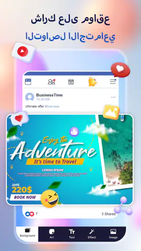 Banner Maker: تصميم لافتة screenshot