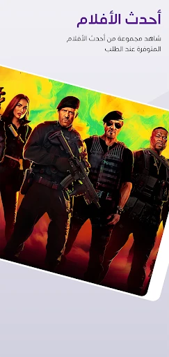 beIN CONNECT (MENA) screenshot