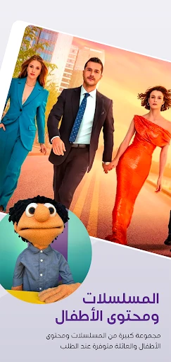 beIN CONNECT (MENA) screenshot