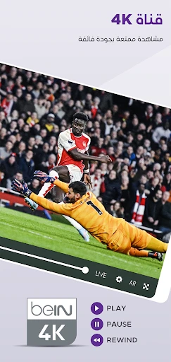 beIN CONNECT (MENA) screenshot