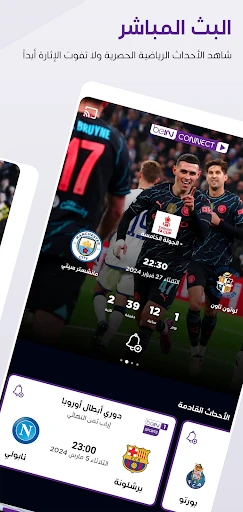 beIN CONNECT (MENA) screenshot