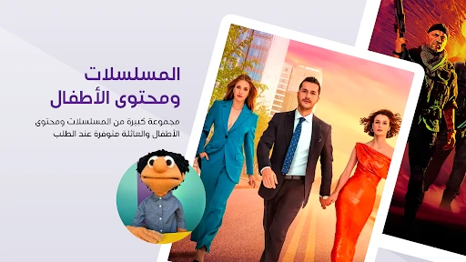 beIN CONNECT (MENA) screenshot