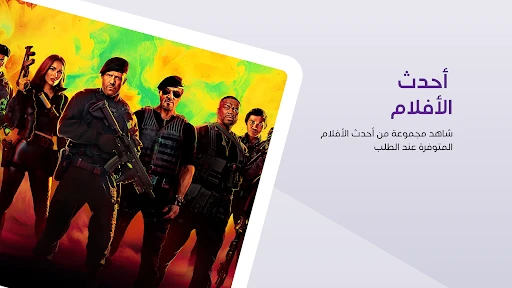 beIN CONNECT (MENA) screenshot