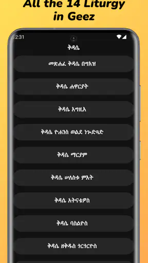 Bete Tselot - House of Prayer screenshot