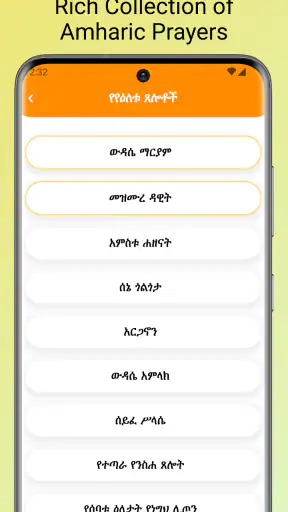 Bete Tselot - House of Prayer screenshot
