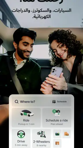 Bolt: اطلب رحلة screenshot
