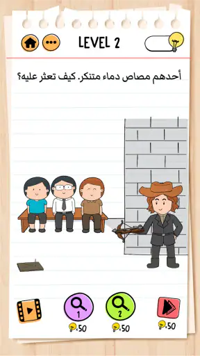 Brain Test 2: قصص مضحكة screenshot