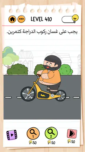 Brain Test 2: قصص مضحكة screenshot