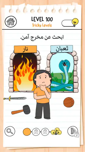 Brain Test 3: أسئلة ومغامرات screenshot