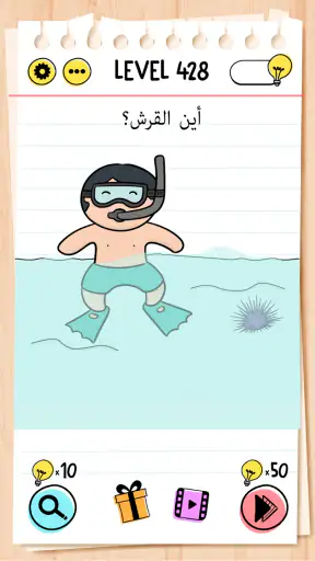 Brain Test: أحجيات مخادعة screenshot