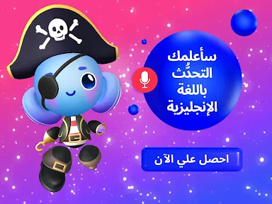 Buddy.ai: الانجليزيه للاطفال screenshot