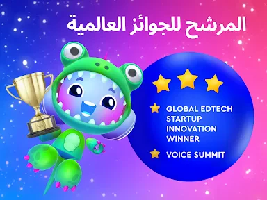 Buddy.ai: الانجليزيه للاطفال screenshot