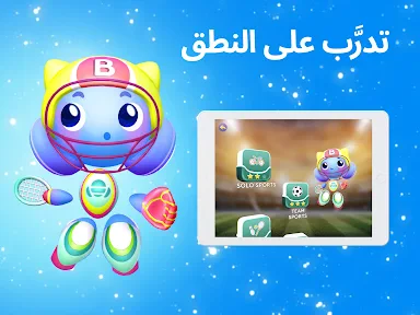 Buddy.ai: الانجليزيه للاطفال screenshot