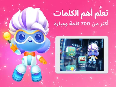 Buddy.ai: الانجليزيه للاطفال screenshot
