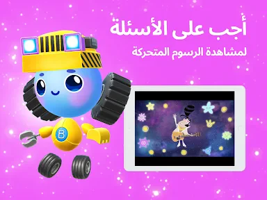Buddy.ai: الانجليزيه للاطفال screenshot
