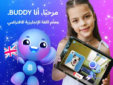 Buddy.ai: الانجليزيه للاطفال screenshot