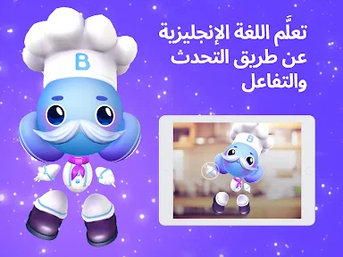 Buddy.ai: الانجليزيه للاطفال screenshot