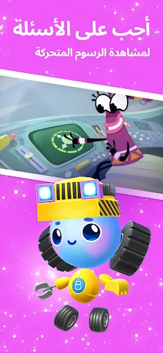 Buddy.ai: الانجليزيه للاطفال screenshot