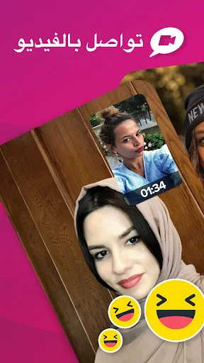 Cafe - للمحادثة صوت و فيديو screenshot
