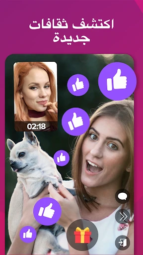 Cafe - للمحادثة صوت و فيديو screenshot