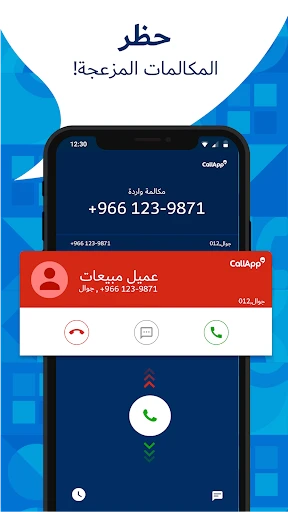 CallApp: معرفة وحظر المكالمات screenshot