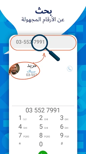 CallApp: معرفة وحظر المكالمات screenshot