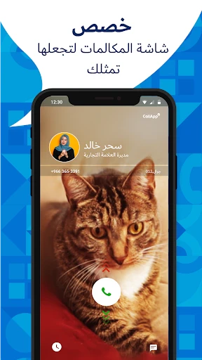 CallApp: معرفة وحظر المكالمات screenshot