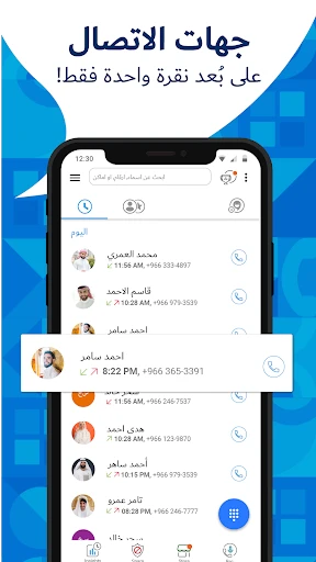 CallApp: معرفة وحظر المكالمات screenshot