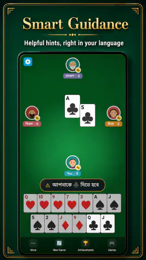 Callbreak Card Game screenshot
