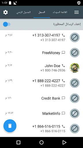Calls Blacklist PRO screenshot