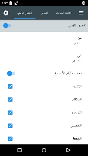 Calls Blacklist PRO screenshot