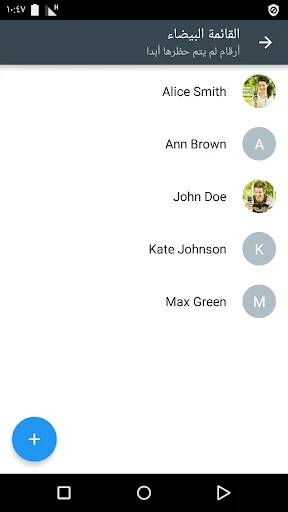 Calls Blacklist PRO screenshot