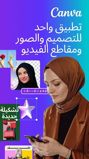 Canva: تصميم وصور وفيديوهات screenshot