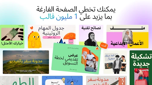 Canva: تصميم وصور وفيديوهات screenshot
