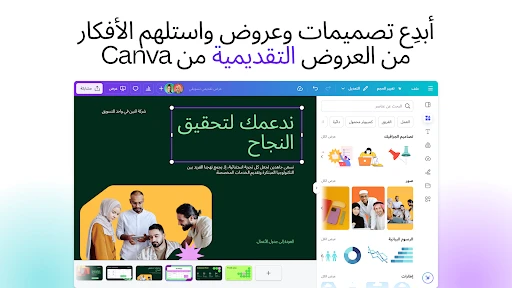 Canva: تصميم وصور وفيديوهات screenshot